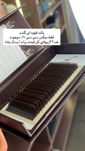 پالت قهوه ای گندم ۲۰لاین سی سی ۰/۷